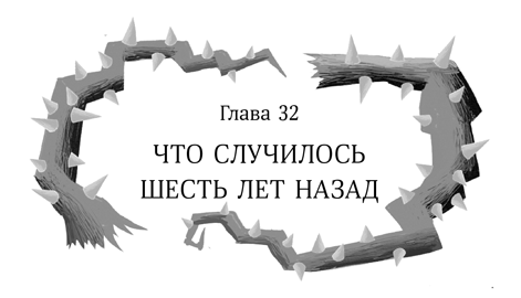 Иллюстрация к книге — Девочка в деревянных доспехах [i_033.jpg]