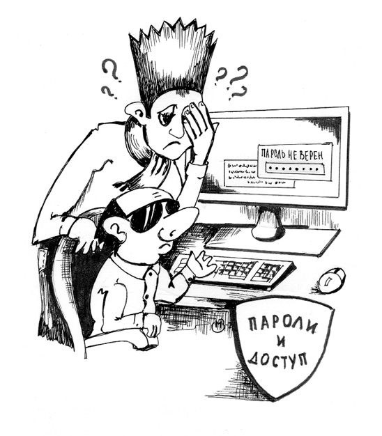 Иллюстрация к книге — Старший брат следит за тобой. Как защитить себя в цифровом мире [i_004.jpg]