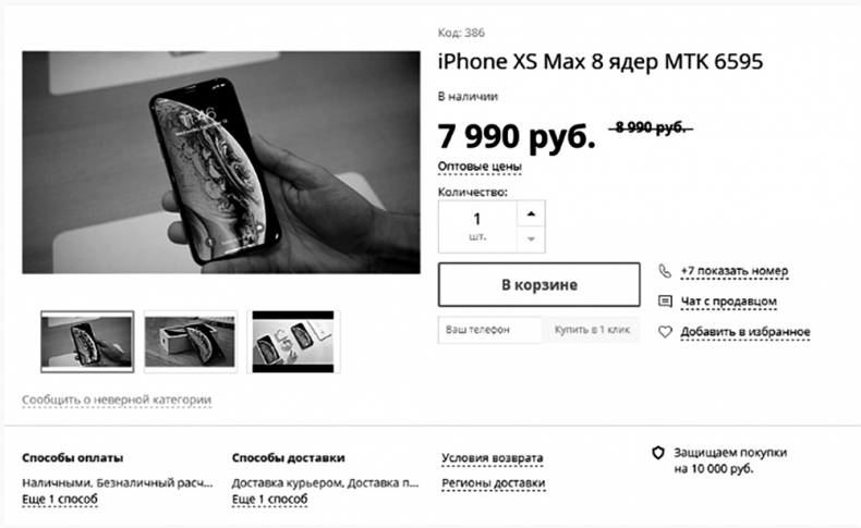 Иллюстрация к книге — Старший брат следит за тобой. Как защитить себя в цифровом мире [i_010.jpg]