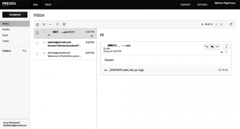 Иллюстрация к книге — Старший брат следит за тобой. Как защитить себя в цифровом мире [i_011.jpg]