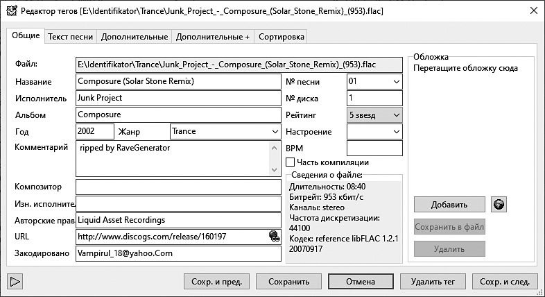 Иллюстрация к книге — Старший брат следит за тобой. Как защитить себя в цифровом мире [i_052.jpg]