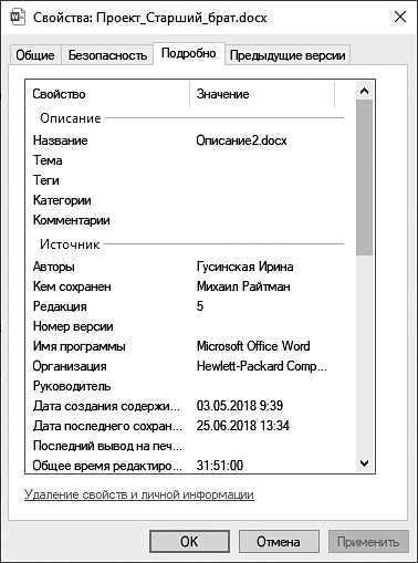 Иллюстрация к книге — Старший брат следит за тобой. Как защитить себя в цифровом мире [i_053.jpg]