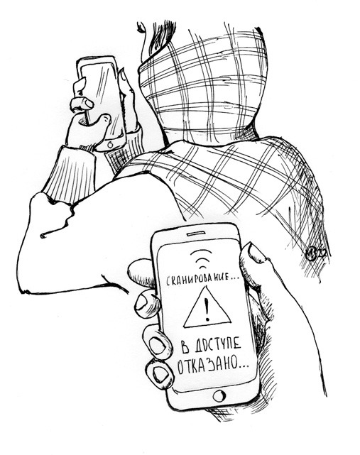 Иллюстрация к книге — Старший брат следит за тобой. Как защитить себя в цифровом мире [i_060.jpg]