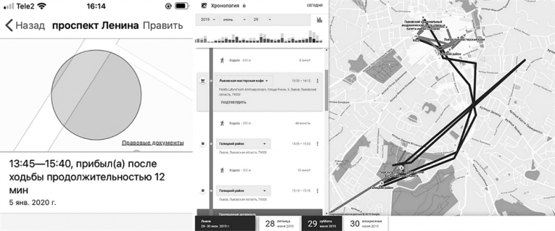 Иллюстрация к книге — Старший брат следит за тобой. Как защитить себя в цифровом мире [i_068.jpg]