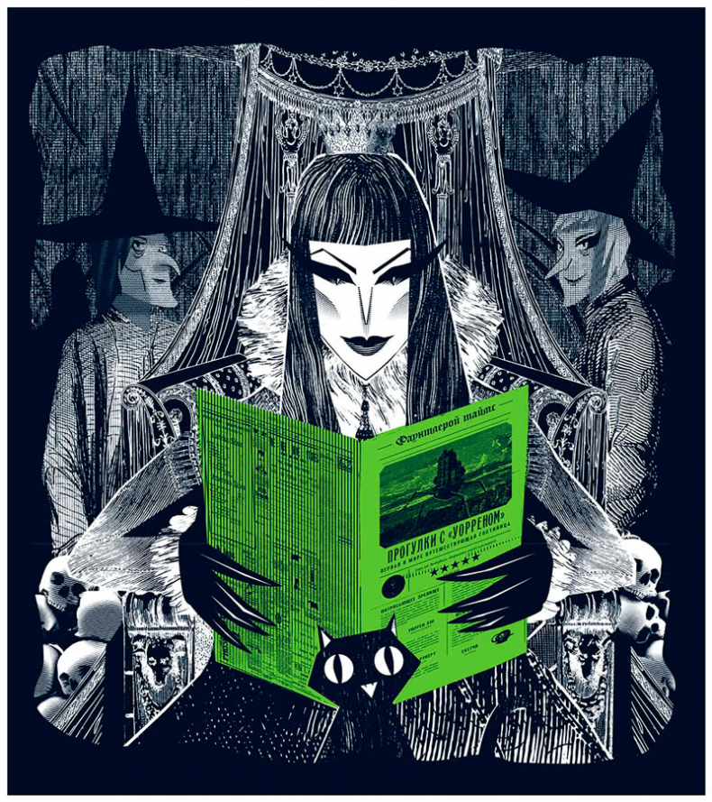 Иллюстрация к книге — Уоррен XIII и Шепчущий лес [i_005.jpg]