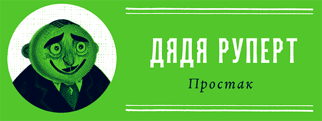 Иллюстрация к книге — Уоррен XIII и Шепчущий лес [i_008.jpg]