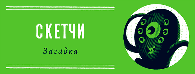 Иллюстрация к книге — Уоррен XIII и Шепчущий лес [i_010.jpg]