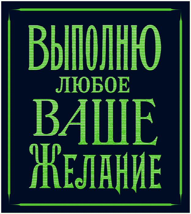 Иллюстрация к книге — Уоррен XIII и Шепчущий лес [i_014.jpg]