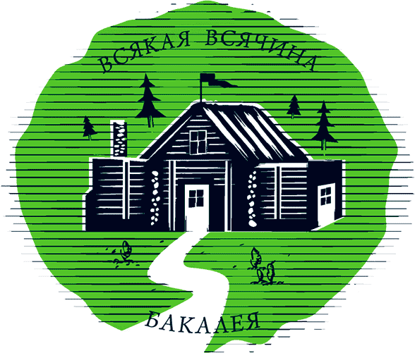 Иллюстрация к книге — Уоррен XIII и Шепчущий лес [i_036.jpg]