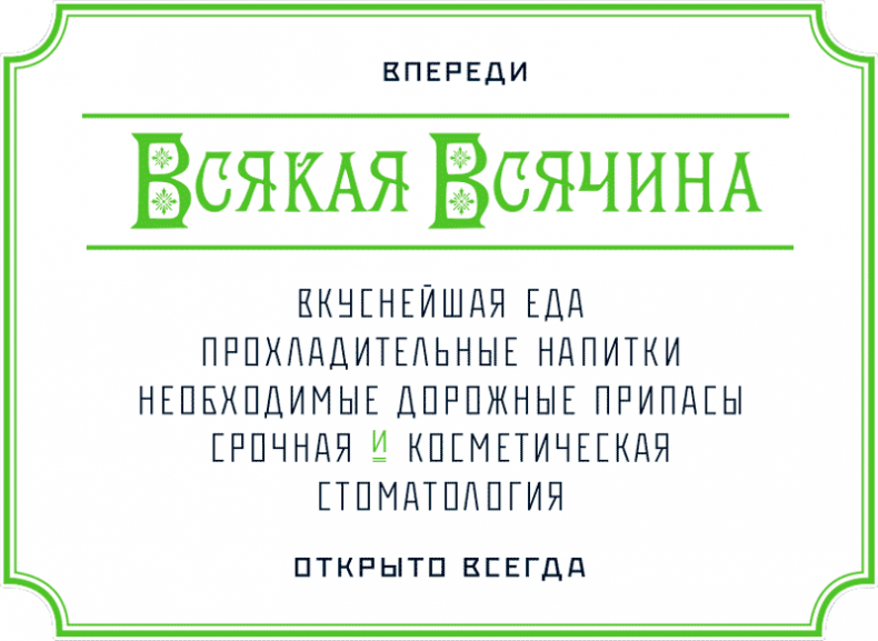 Иллюстрация к книге — Уоррен XIII и Шепчущий лес [i_038.jpg]