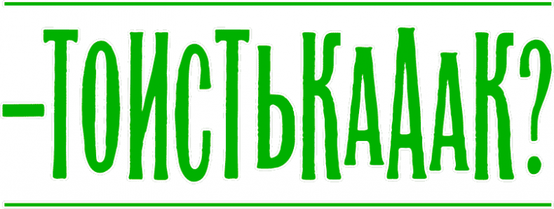 Иллюстрация к книге — Уоррен XIII и Шепчущий лес [i_042.jpg]