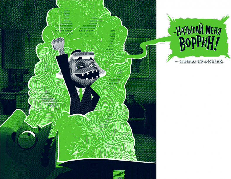 Иллюстрация к книге — Уоррен XIII и Шепчущий лес [i_046.jpg]