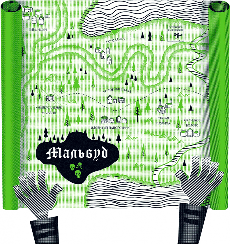 Иллюстрация к книге — Уоррен XIII и Шепчущий лес [i_063.jpg]