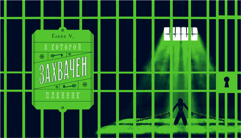 Иллюстрация к книге — Уоррен XIII и Шепчущий лес [i_065.jpg]