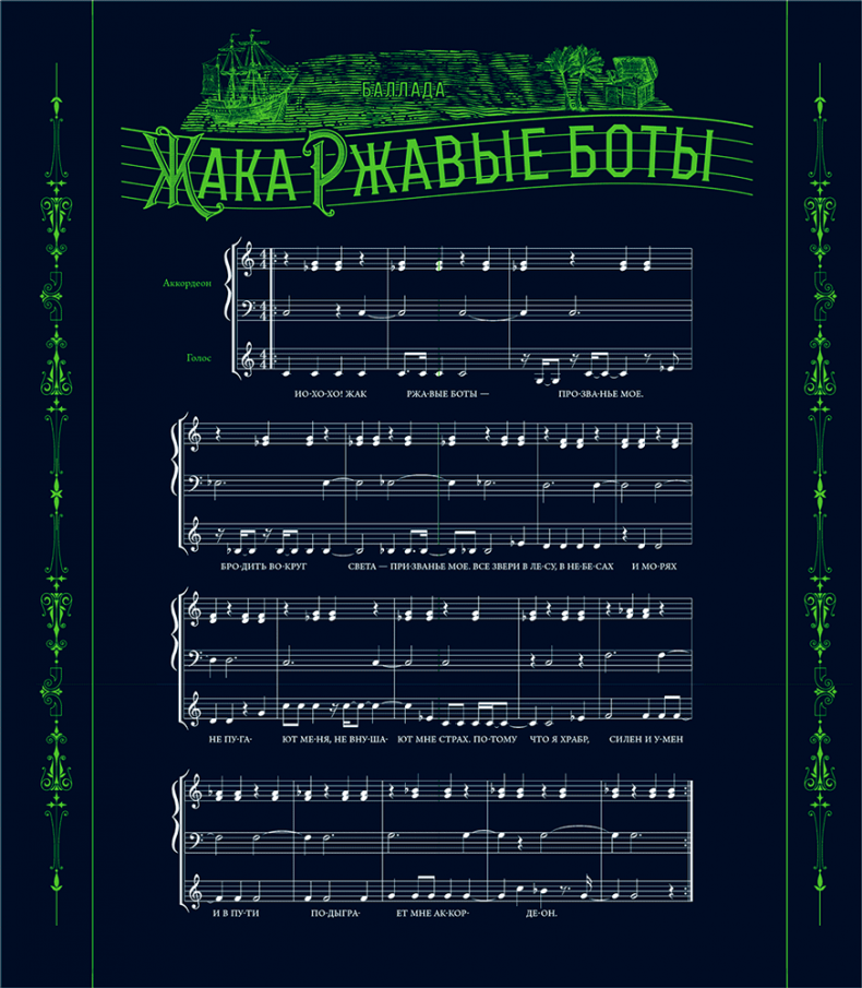 Иллюстрация к книге — Уоррен XIII и Шепчущий лес [i_074.jpg]