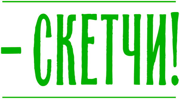 Иллюстрация к книге — Уоррен XIII и Шепчущий лес [i_101.jpg]