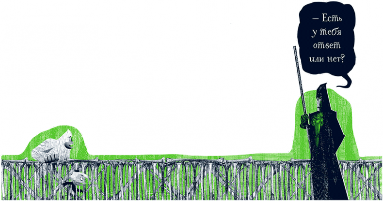 Иллюстрация к книге — Уоррен XIII и Шепчущий лес [i_133.jpg]