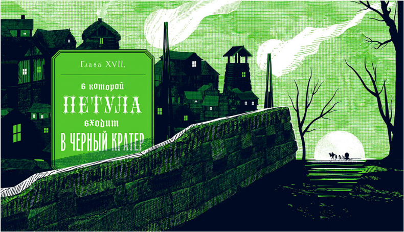 Иллюстрация к книге — Уоррен XIII и Шепчущий лес [i_170.jpg]