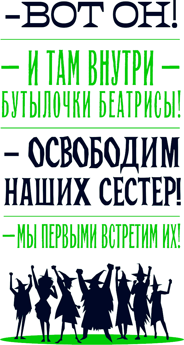 Иллюстрация к книге — Уоррен XIII и Шепчущий лес [i_175.jpg]