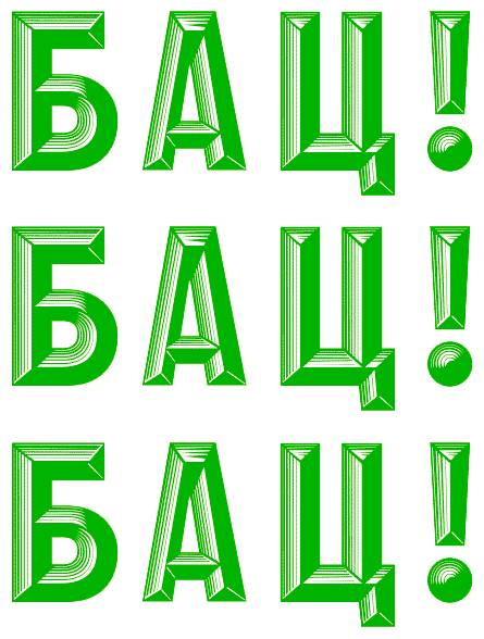 Иллюстрация к книге — Уоррен XIII и Шепчущий лес [i_180.jpg]