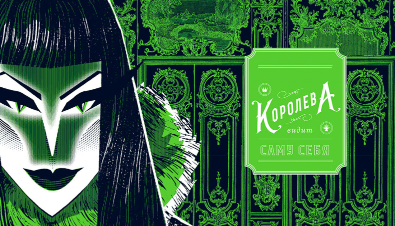 Иллюстрация к книге — Уоррен XIII и Шепчущий лес [i_196.jpg]