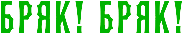 Иллюстрация к книге — Уоррен XIII и Шепчущий лес [i_205.jpg]