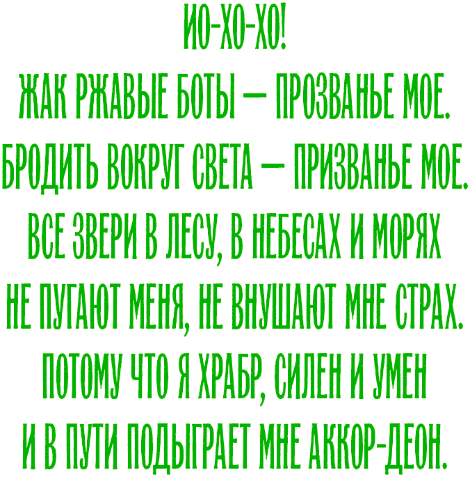 Иллюстрация к книге — Уоррен XIII и Шепчущий лес [i_209.jpg]