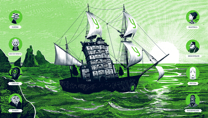 Иллюстрация к книге — Уоррен XIII и Шепчущий лес [i_211.jpg]