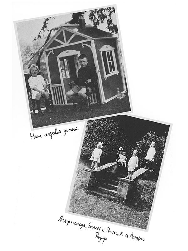 Иллюстрация к книге — Мальчик. Рассказы о детстве [i_002.jpg]