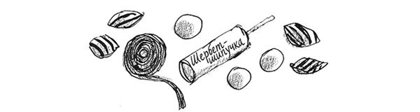 Иллюстрация к книге — Мальчик. Рассказы о детстве [i_015.jpg]