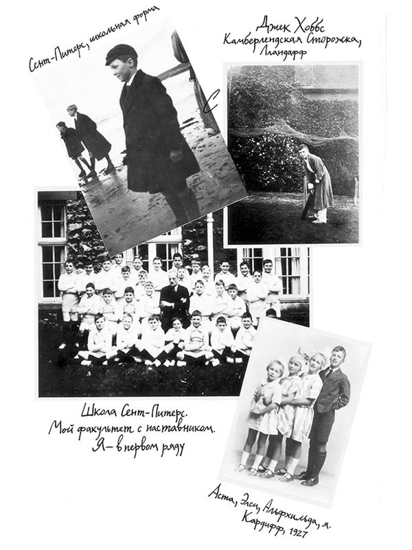 Иллюстрация к книге — Мальчик. Рассказы о детстве [i_034.jpg]