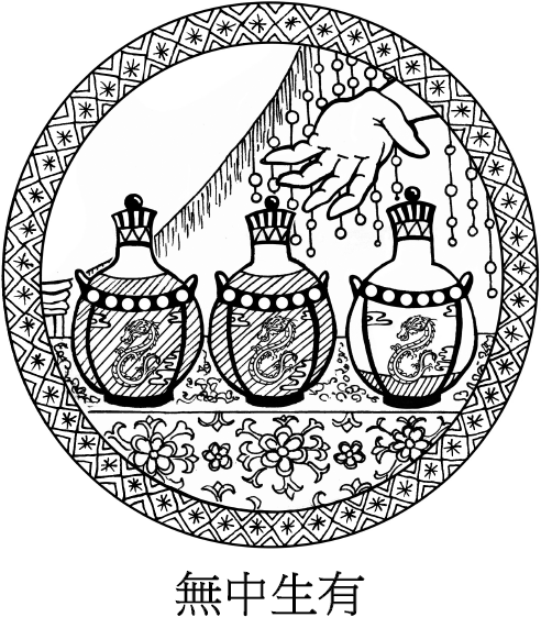 Иллюстрация к книге — Хитрый, как лис, ловкий, как тигр. 36 китайских стратагем, которые научат выходить победителем из любой ситуации [img_22.jpg]