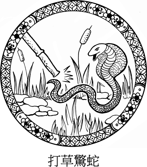 Иллюстрация к книге — Хитрый, как лис, ловкий, как тигр. 36 китайских стратагем, которые научат выходить победителем из любой ситуации [img_35.jpg]