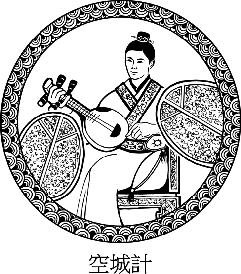 Иллюстрация к книге — Хитрый, как лис, ловкий, как тигр. 36 китайских стратагем, которые научат выходить победителем из любой ситуации [img_73.jpg]