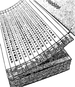 Иллюстрация к книге — Хитрый, как лис, ловкий, как тигр. 36 китайских стратагем, которые научат выходить победителем из любой ситуации [img_9.jpg]