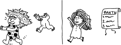 Иллюстрация к книге — Анатомия заблуждений. Большая книга по критическому мышлению [i_097.jpg]