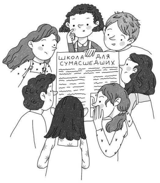 Иллюстрация к книге — Тайная жизнь Ребекки Парадайз [i_011.jpg]