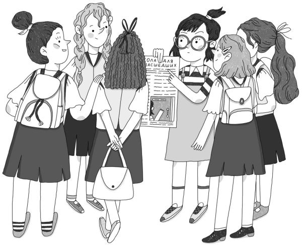 Иллюстрация к книге — Тайная жизнь Ребекки Парадайз [i_014.jpg]