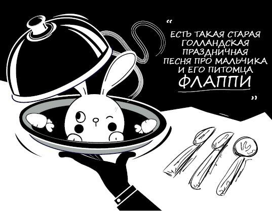 Иллюстрация к книге — Нидерланды. Страна мельниц, тюльпанов и сыра [i_002.jpg]