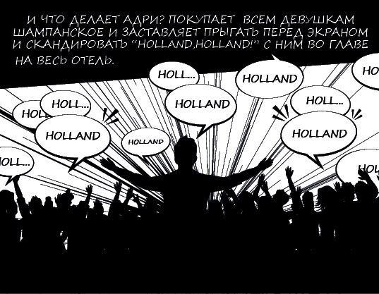 Иллюстрация к книге — Нидерланды. Страна мельниц, тюльпанов и сыра [i_011.jpg]