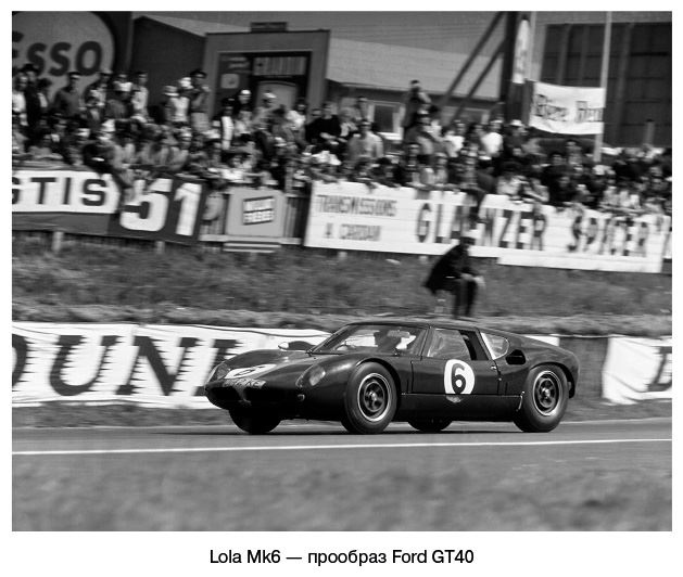 Иллюстрация к книге — Ford против Ferrari. Самое яростное противостояние в автогонках. Реальная история [i_019.jpg]