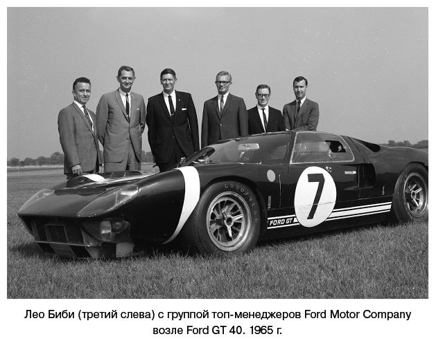 Иллюстрация к книге — Ford против Ferrari. Самое яростное противостояние в автогонках. Реальная история [i_021.jpg]