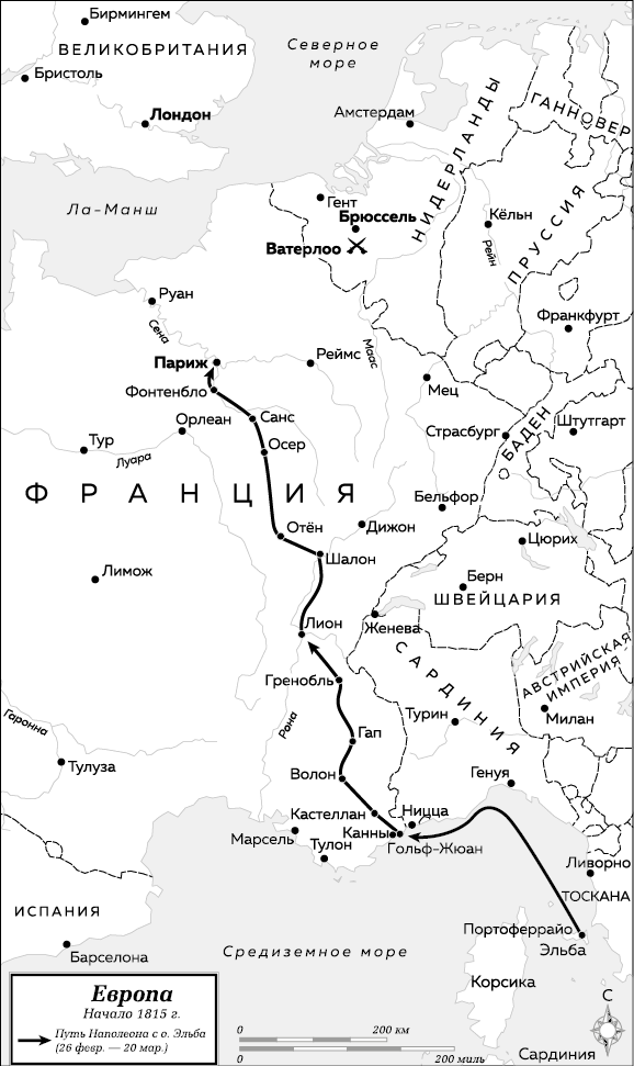 Иллюстрация к книге — Ватерлоо. История битвы, определившей судьбу Европы [i_003.jpg]