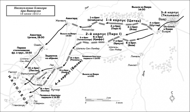 Иллюстрация к книге — Ватерлоо. История битвы, определившей судьбу Европы [i_019.jpg]