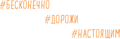 Иллюстрация к книге — Брать, давать и наслаждаться. Как оставаться в ресурсе, что бы с вами ни происходило [i_013.jpg]