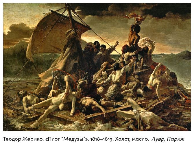 Иллюстрация к книге — История искусства для развития навыков будущего. Девять уроков от Рафаэля, Пикассо, Врубеля и других великих художников [i_008.jpg]