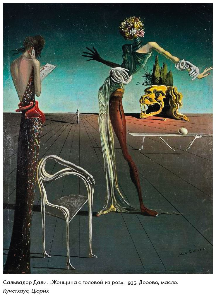 Иллюстрация к книге — История искусства для развития навыков будущего. Девять уроков от Рафаэля, Пикассо, Врубеля и других великих художников [i_021.jpg]