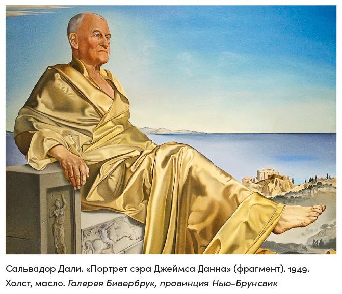 Иллюстрация к книге — История искусства для развития навыков будущего. Девять уроков от Рафаэля, Пикассо, Врубеля и других великих художников [i_022.jpg]