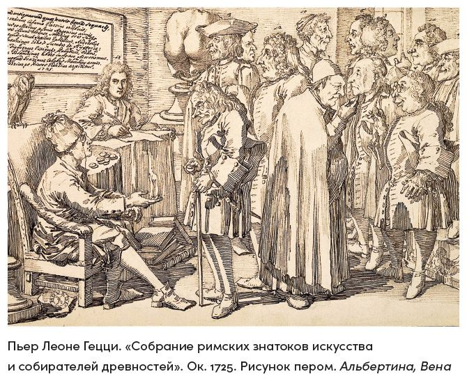 Иллюстрация к книге — История искусства для развития навыков будущего. Девять уроков от Рафаэля, Пикассо, Врубеля и других великих художников [i_025.jpg]