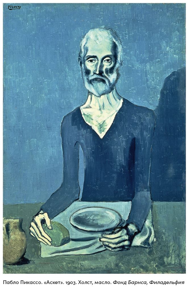 Иллюстрация к книге — История искусства для развития навыков будущего. Девять уроков от Рафаэля, Пикассо, Врубеля и других великих художников [i_030.jpg]